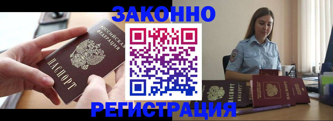 временная регистрация в квартире в Топках