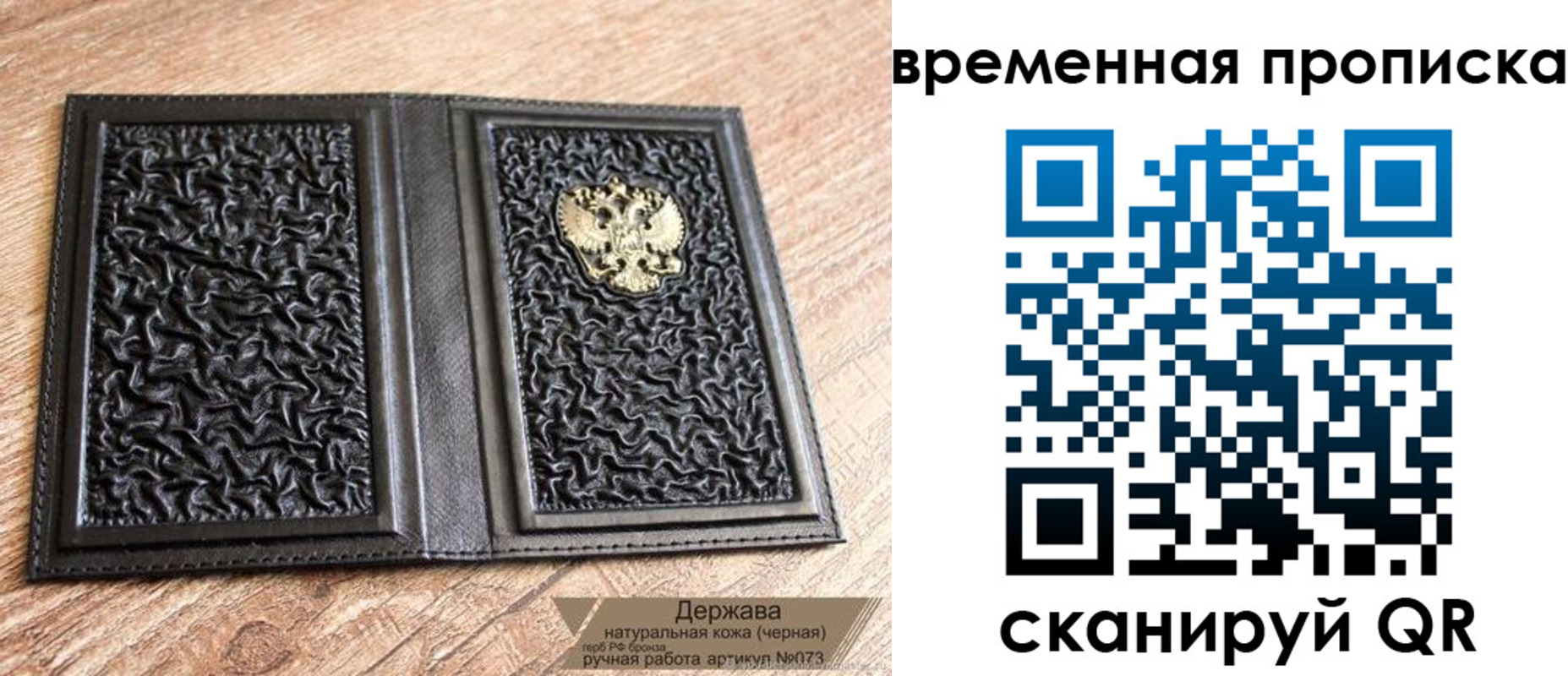прописка в квартире в Топках