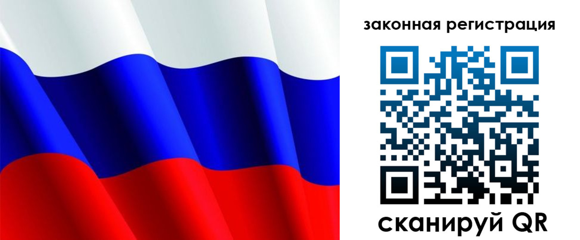 временная регистрация для школы в Топках