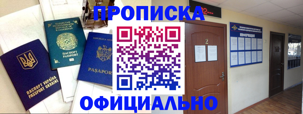 временная регистрация надежно в Топках