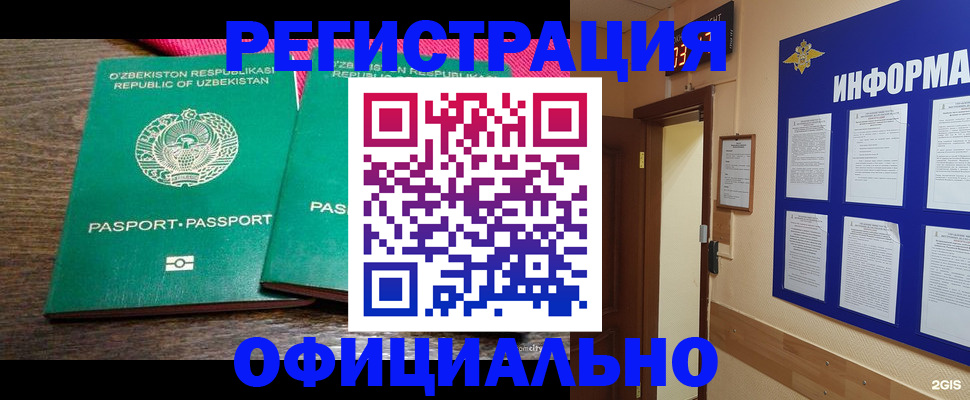 прописка для кредита в Топках