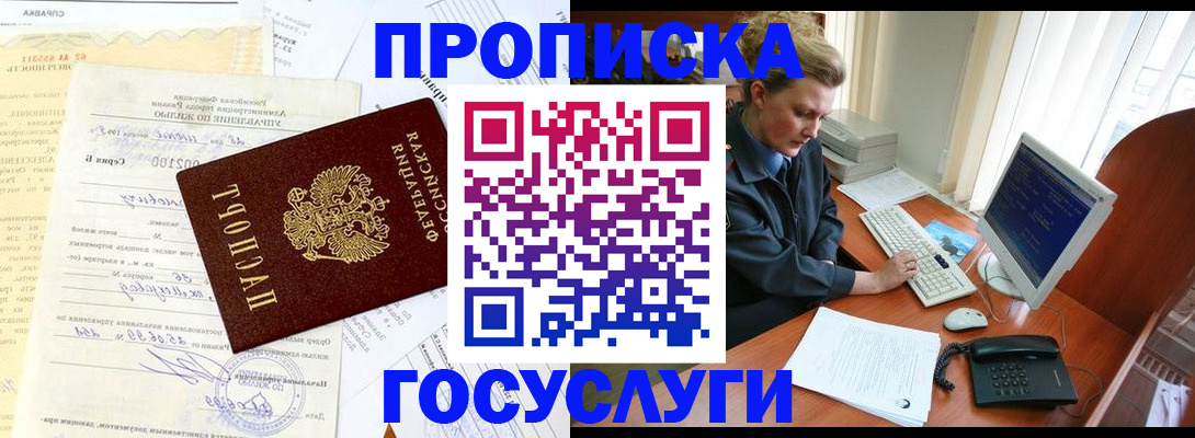 временная регистрация поиск в Топках